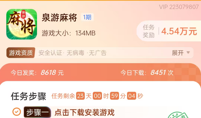 一元提米app赚钱是真的吗?